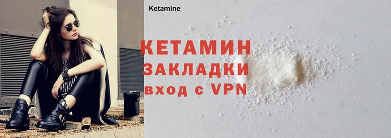 Кетамин ketamine  kraken ССЫЛКА  Богородск 