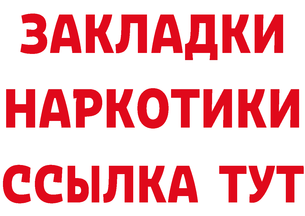 ТГК жижа как зайти это кракен Богородск