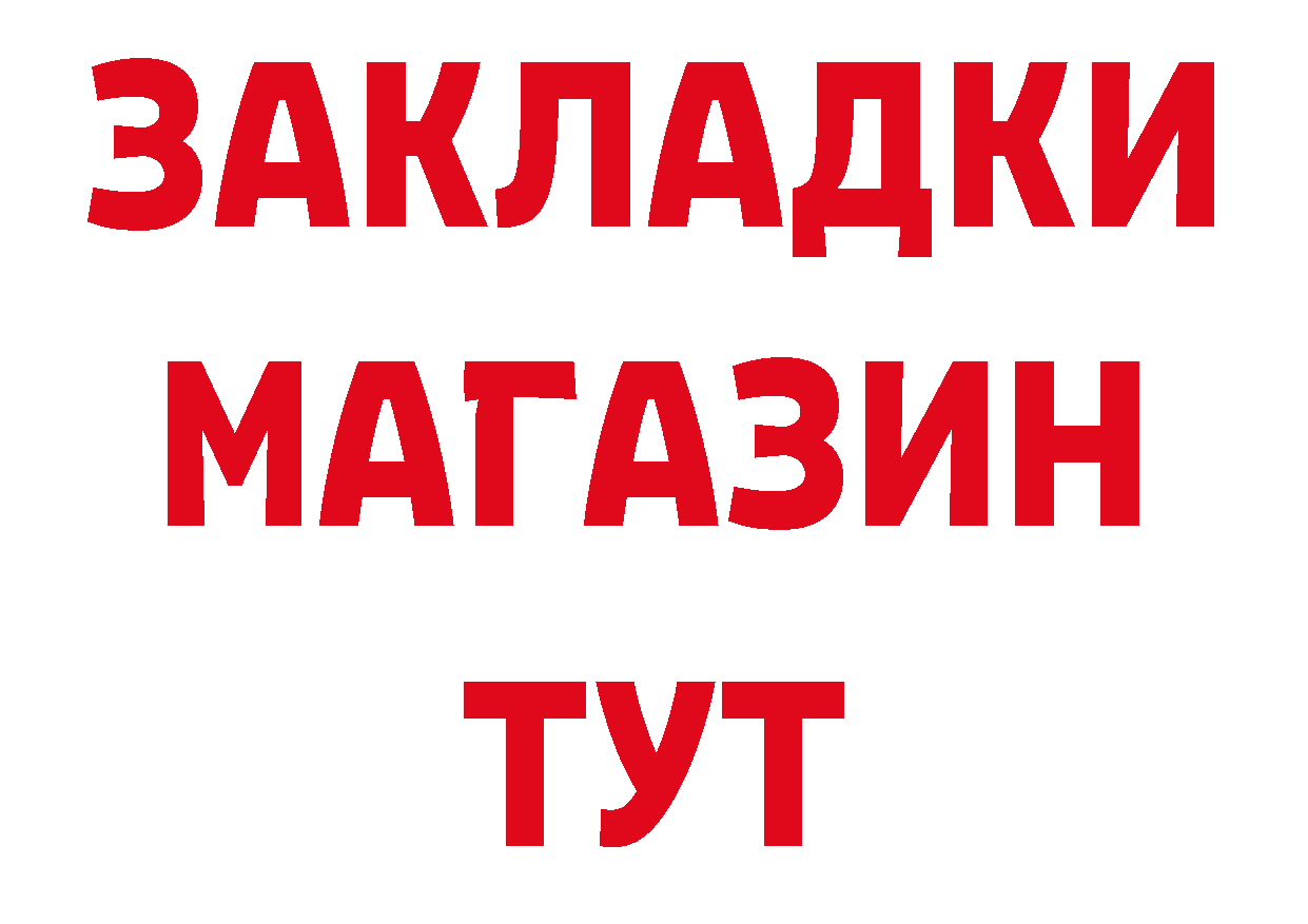 ГЕРОИН гречка маркетплейс площадка ссылка на мегу Богородск