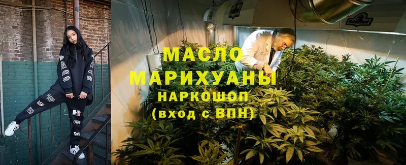 ТГК THC oil  цены наркотик  Богородск 